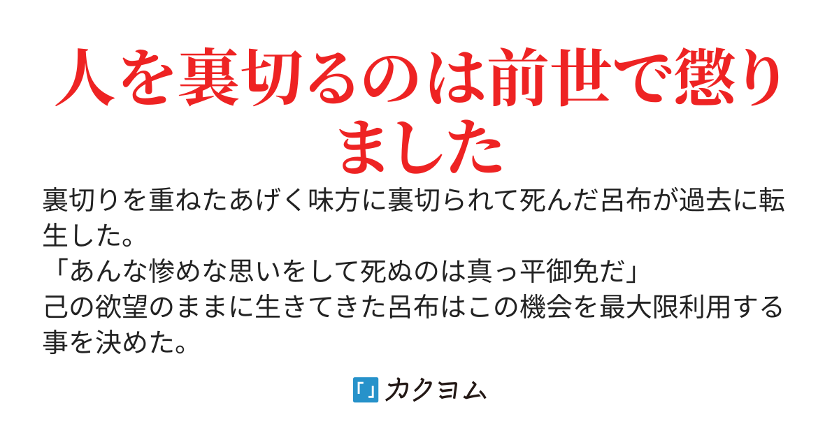 呂布が行く