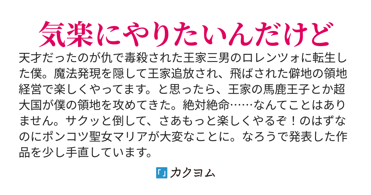 いらない子扱いの美少年王子に転生した僕。僻地からの無双始めます