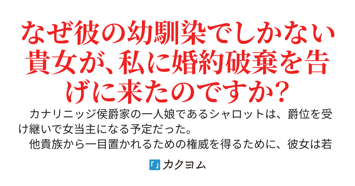婚約相手と一緒についてきた幼馴染が、我が物顔で人の屋敷で暮らし、勝手に婚約破棄を告げてきた件について