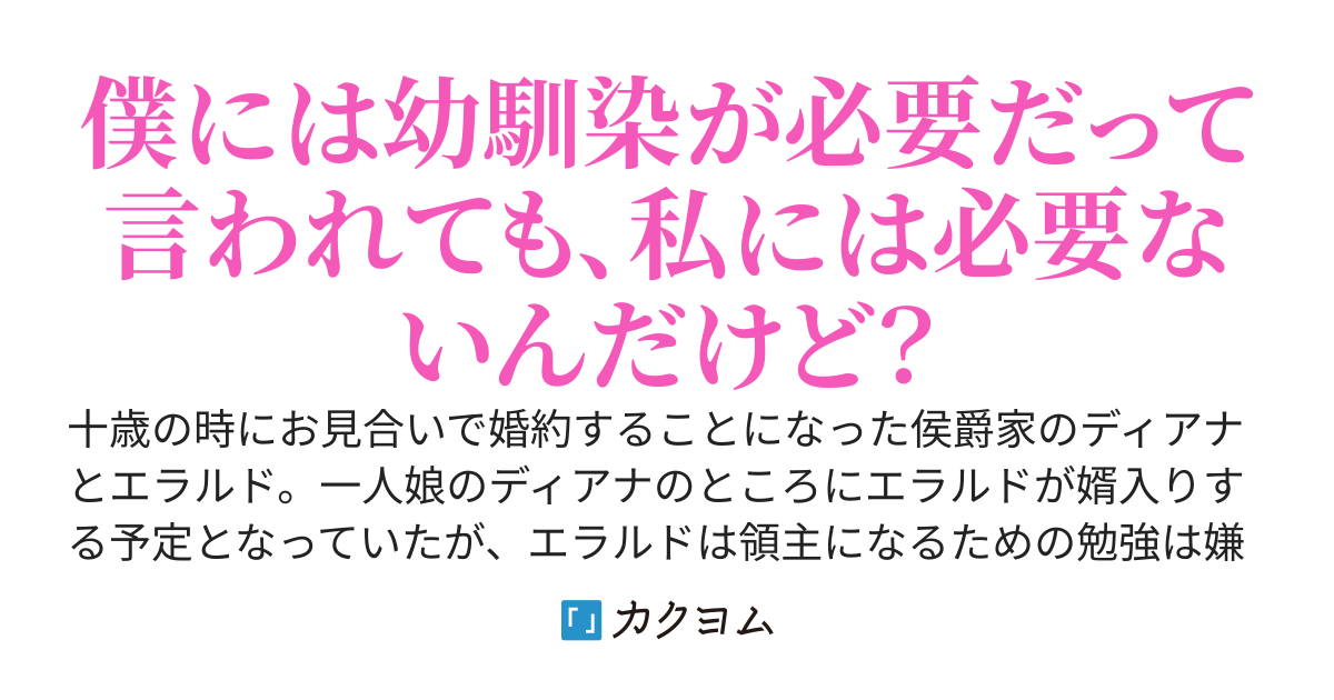 側近という名の愛人はいりません。というか、そんな婚約者もいりません。