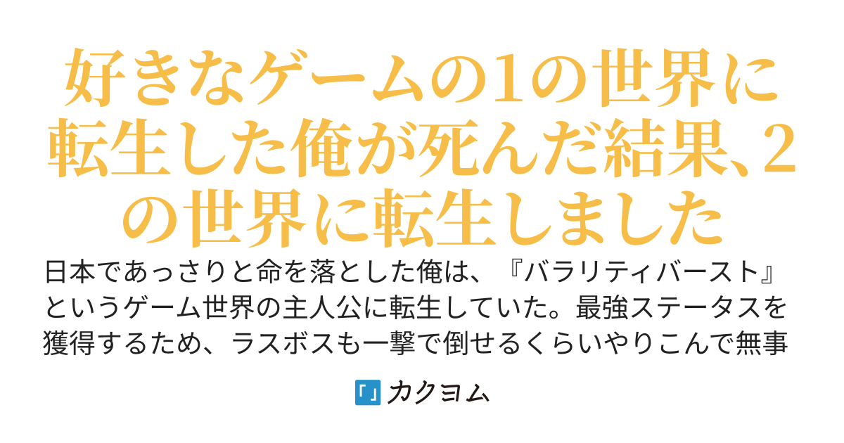 ラスボス聖女様の聖騎士　〜転生した俺は、強くてニューゲームで続編世界のラスボスに好かれてしまったようです〜
