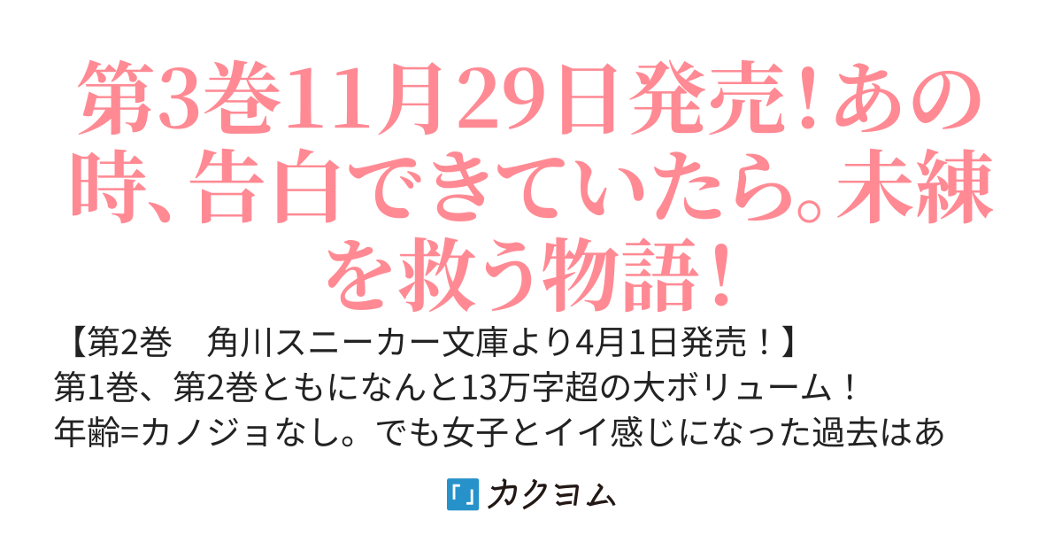 あの頃イイ感じだった女子たちと同じクラスになりました