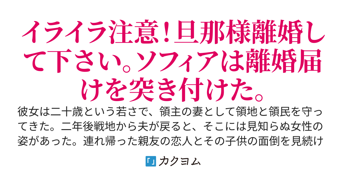 旦那様、そんなに彼女が大切なら私は邸を出ていきます【※Ver.カクヨム】