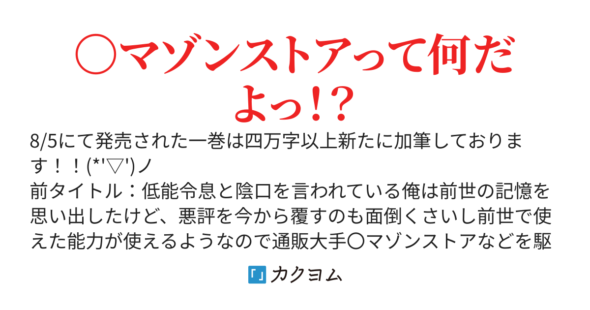 【8/5一巻発売】出来損ない悪役令息の俺、あえて悪評は覆さない