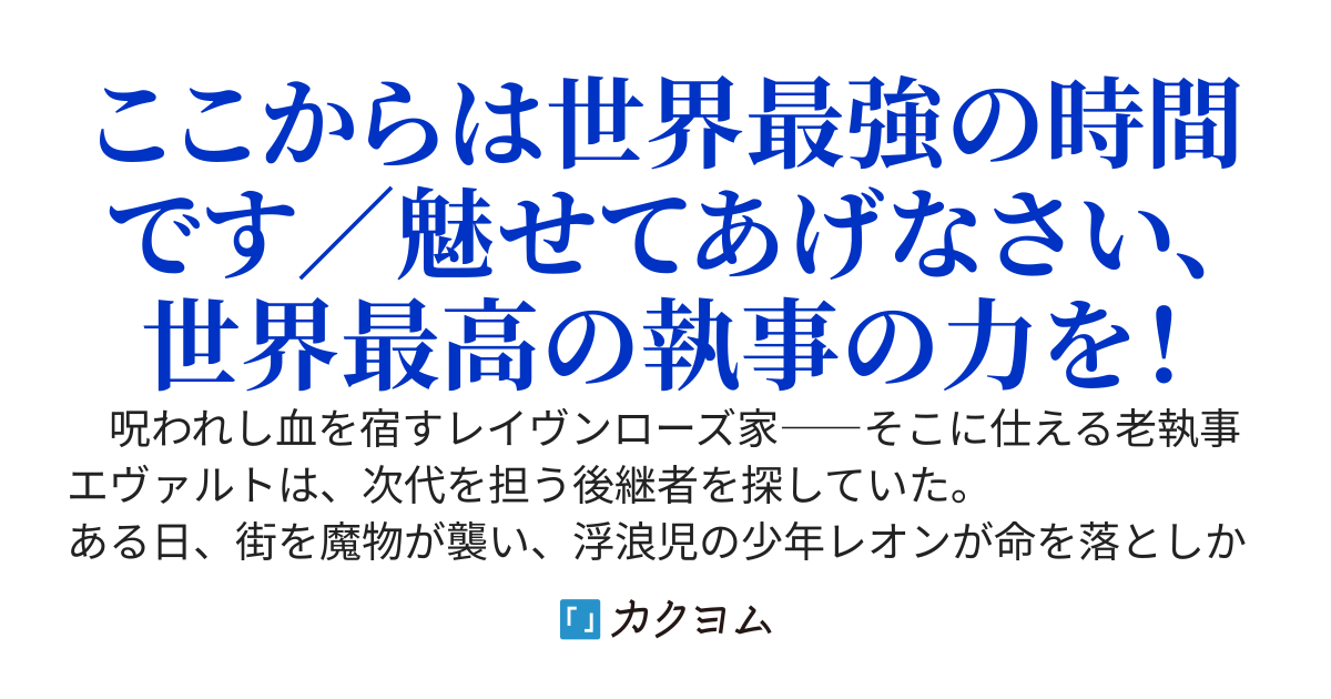 白と黎明の執行者