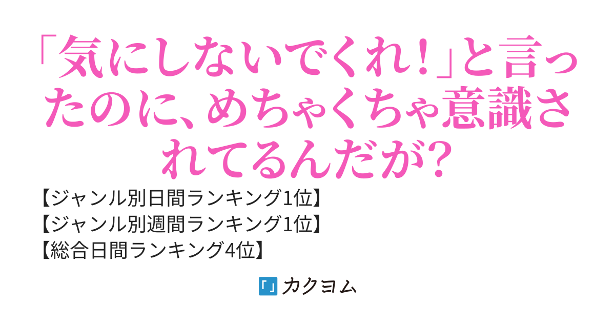 【GA文庫様より書籍化決定】学園の三大美少女様を昔助けたのが俺だとバレた。それから彼女達の様子がおかしくなった