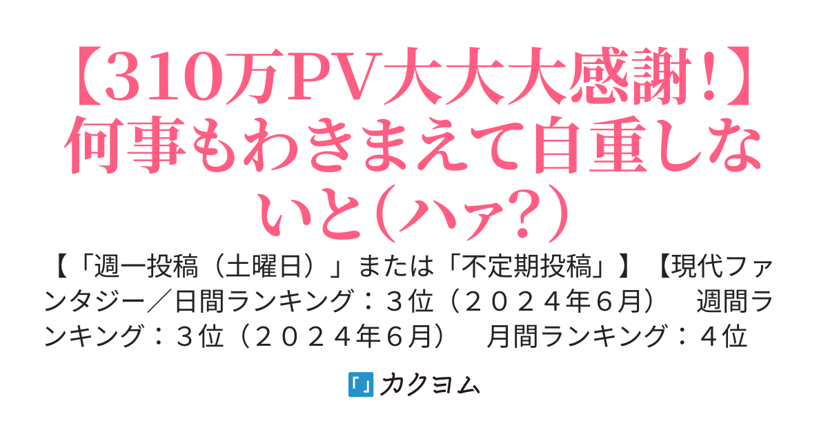 異世界帰りの英雄は理不尽な現代でそこそこ無双する〜やりすぎはいかんよ、やりすぎは〜