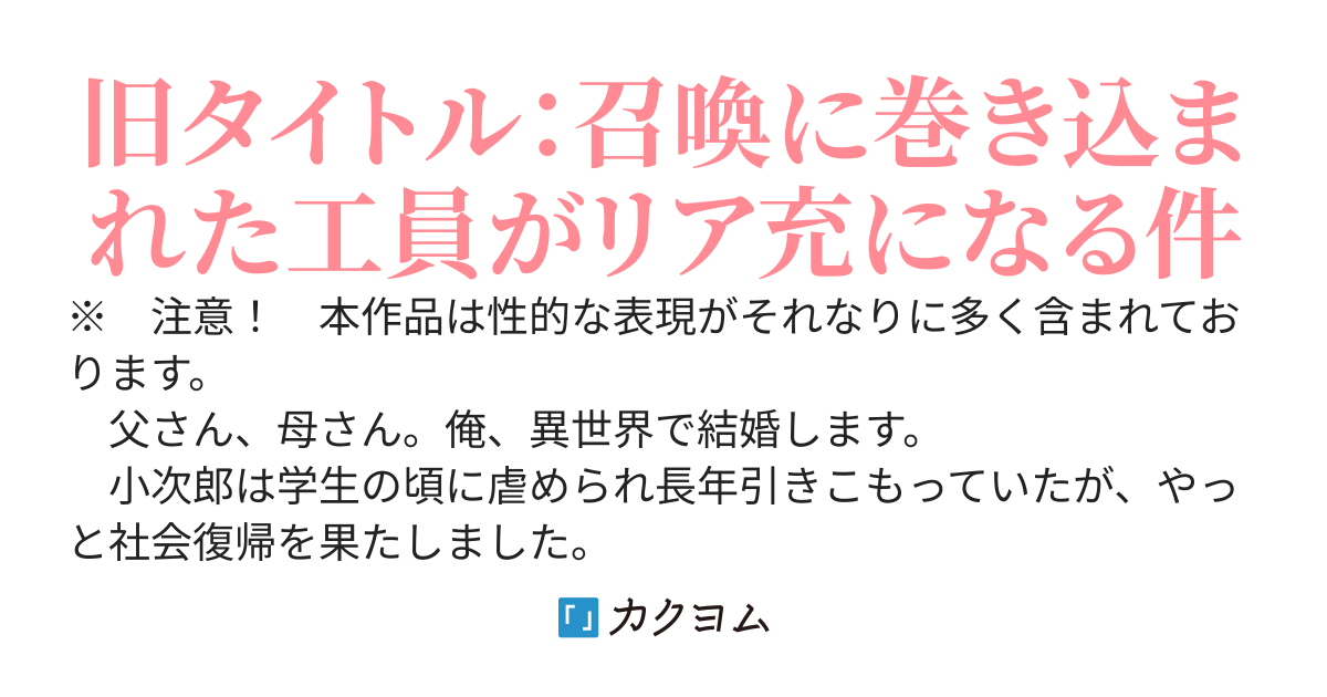 若返ったオッサンが異世界でハーレムマスターになるまで