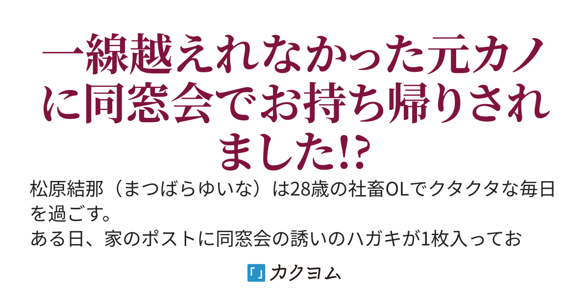 最初も最後も片桐さん