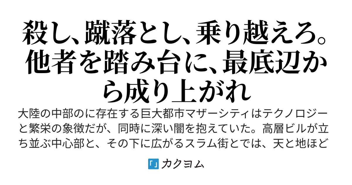 ロストテイカー
