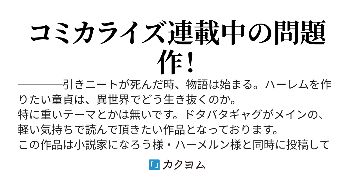 TS転生してまさかのサブヒロインに。