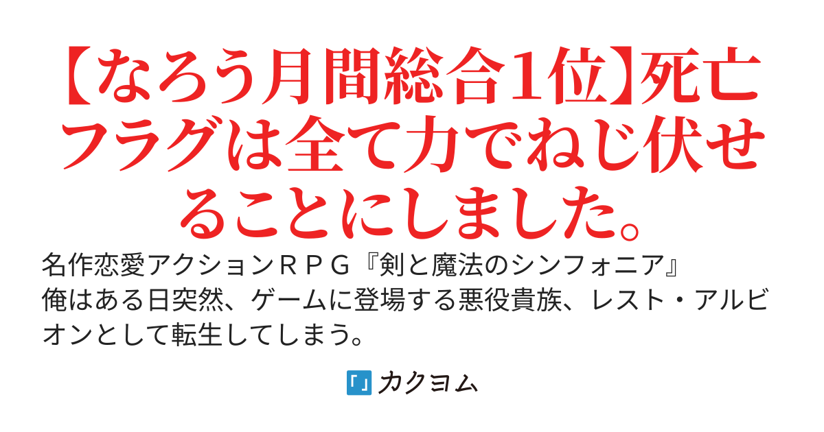 ゲーム中盤で死ぬ悪役貴族に転生したので、外れスキル【テイム】を駆使して最強を目指してみた