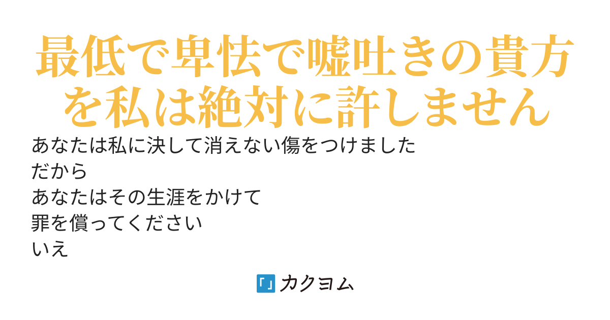 女神のように全能で天使のように理不尽に聖女の慈愛で穢れた罪を絞り尽くす金髪碧眼デカチチ肉食系激重ヤンデレクリーチャー
