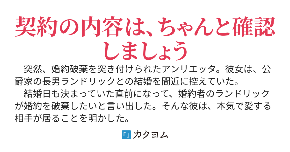 残念ながら、契約したので婚約破棄は絶対です～前の関係に戻るべきだと喚いても、戻すことは不可能ですよ～