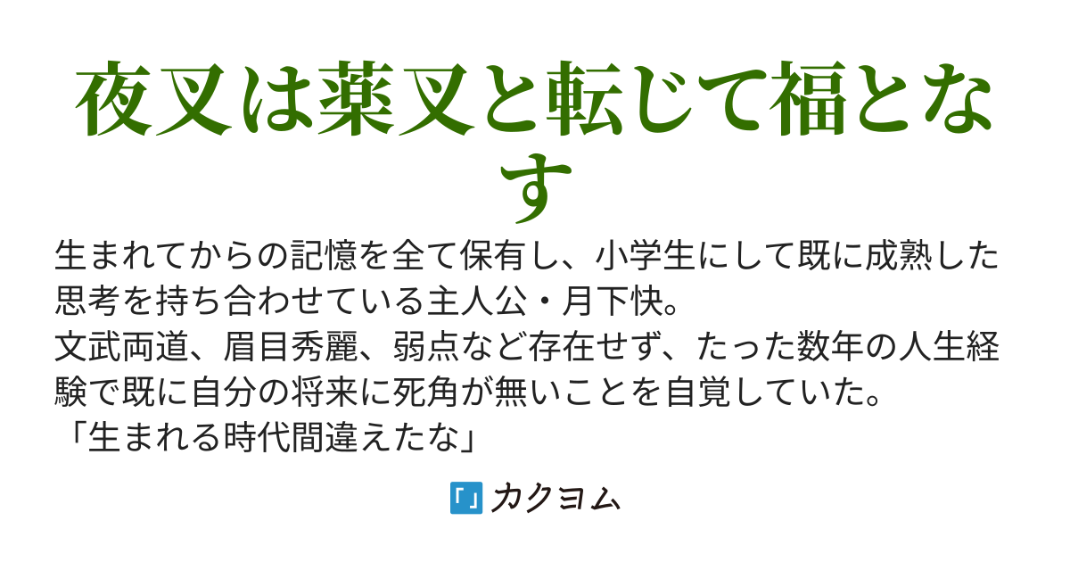 狂人が治癒スキルを獲得しました。