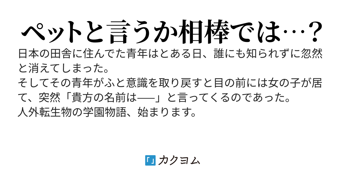 転生先はどうやら姫様のペット(召喚獣)の竜らしい