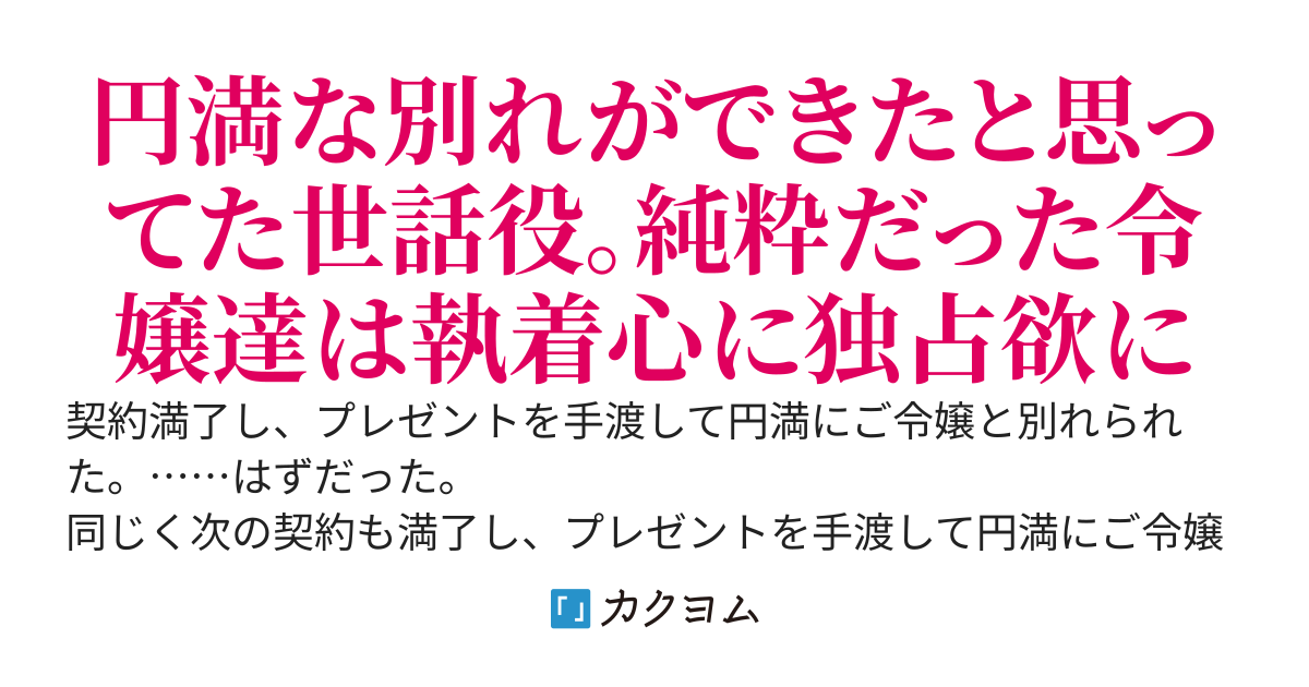 【1巻12/19発売】お世話した王女様、ずっとくっついてくる