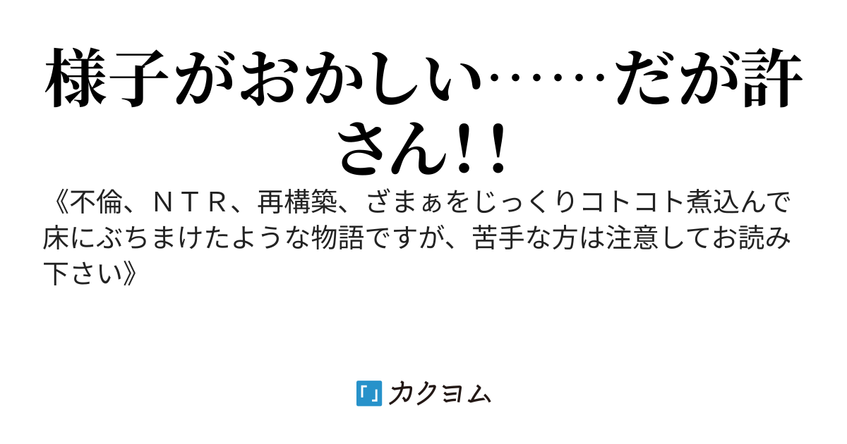 妻が不倫相手とホテルから出てきたのだが…