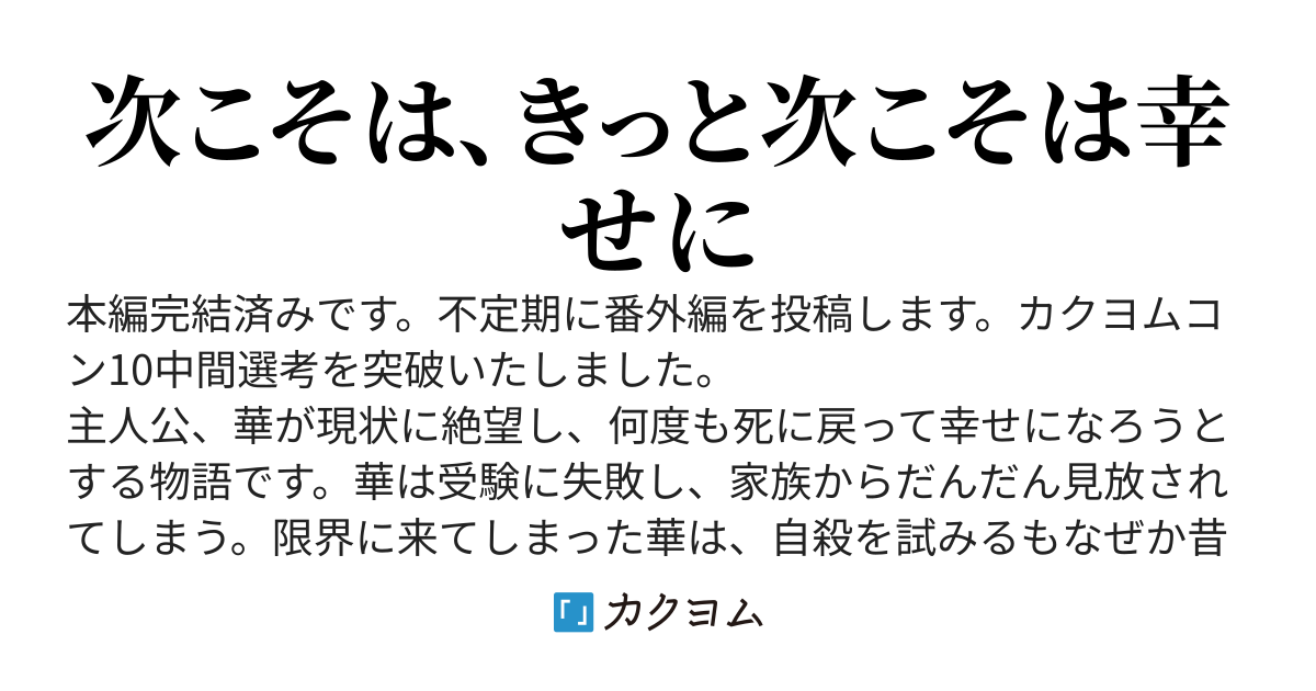 何度も死に戻っていたら双子の姉がヤンデレになってしまった