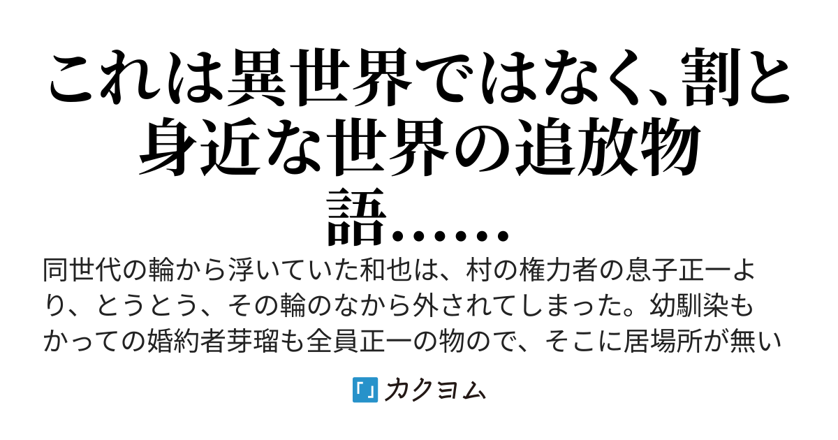 親友に恋人を奪われた俺は、姉の様に思っていた親友の父親の後妻を貰う事にしました。