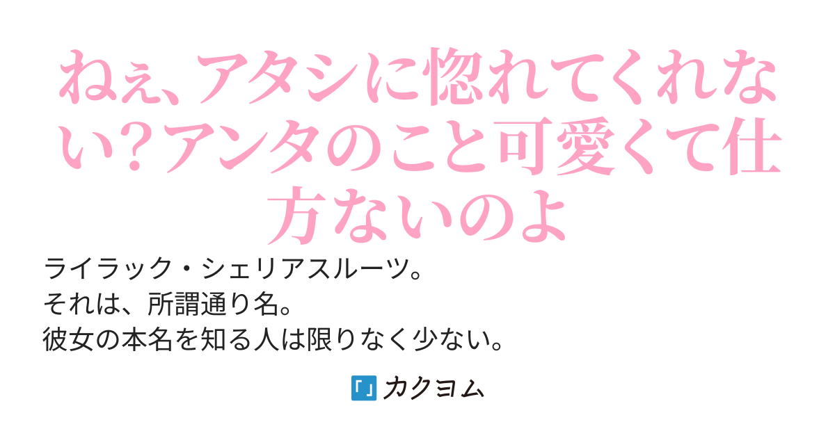 オネェな王弟はおっとり悪役令嬢を溺愛する
