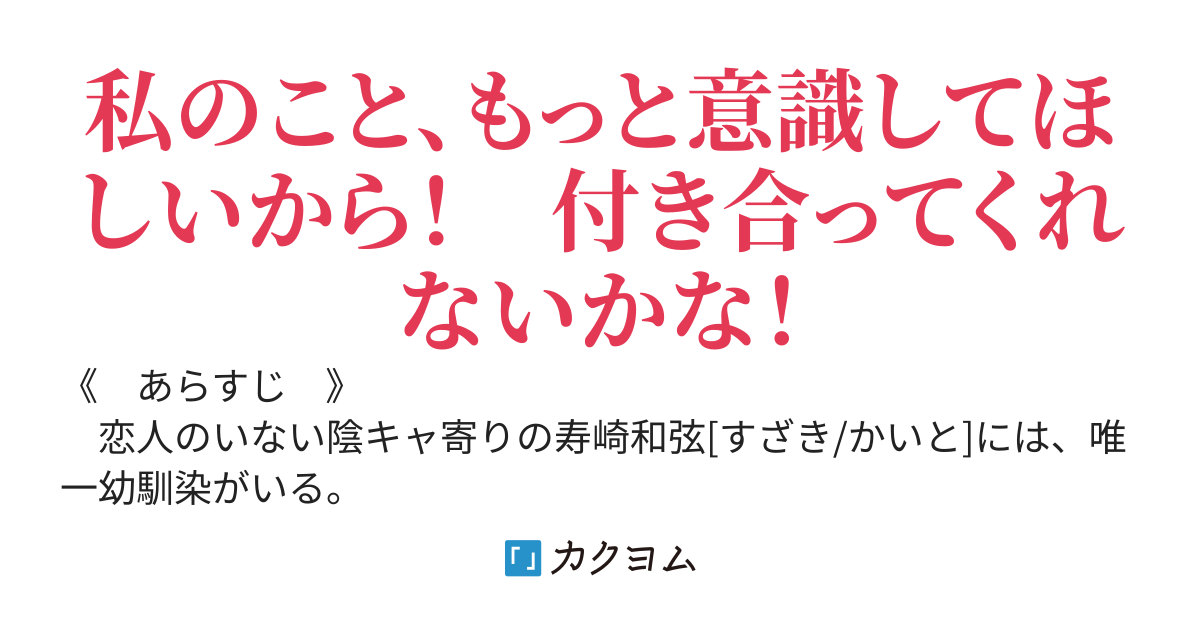 学園で人気な幼馴染が、俺と付き合い始めてから、エッチな誘惑をしてくるようになった⁉