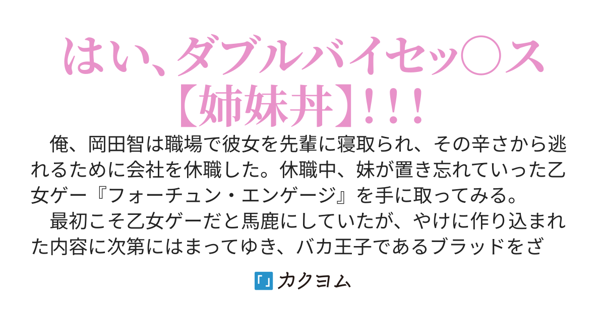 乙女ゲーのざまぁされる馬鹿王子に転生したので、死亡フラグ回避のため脳筋に生きようと思う。婚約破棄令嬢と欲しがり妹がヤンデレるとか聞いてねえ！
