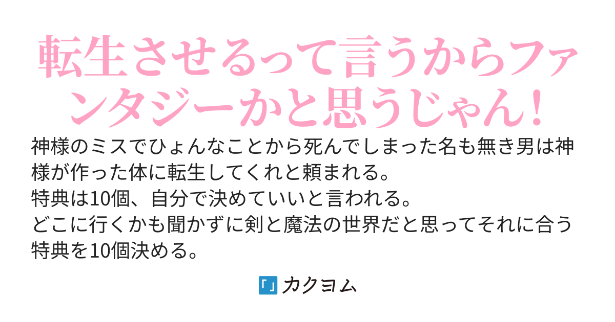 ファンタジー特典もりもりで来たのに、貞操逆転世界ってまじかよ！