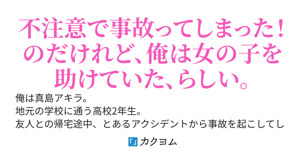 俺が偶然助けたのは、隣の高校の氷姫でした