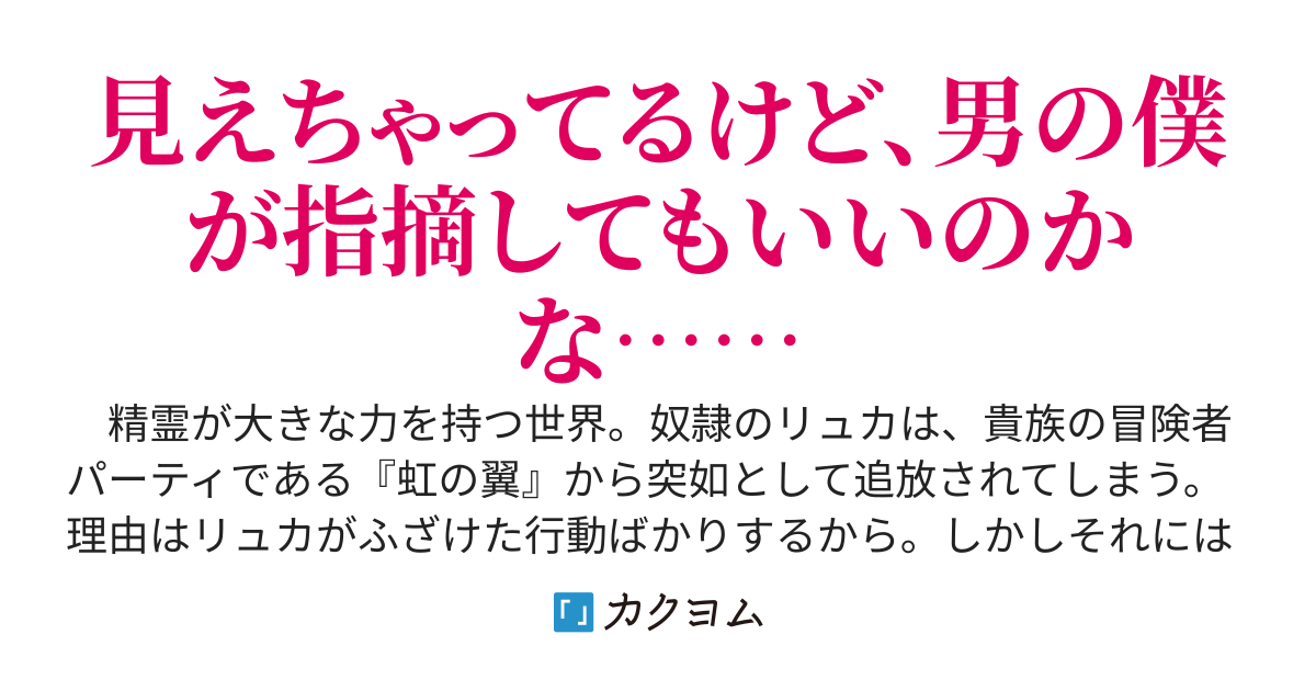 【精霊無双】～奪われていた精霊さんたちが帰ってきたら、溺愛されて困ってます～