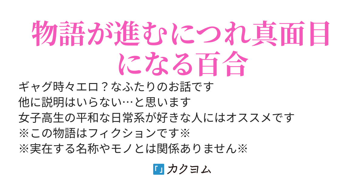 クラスのマドンナに消しゴム貸したら交際申し込まれた話
