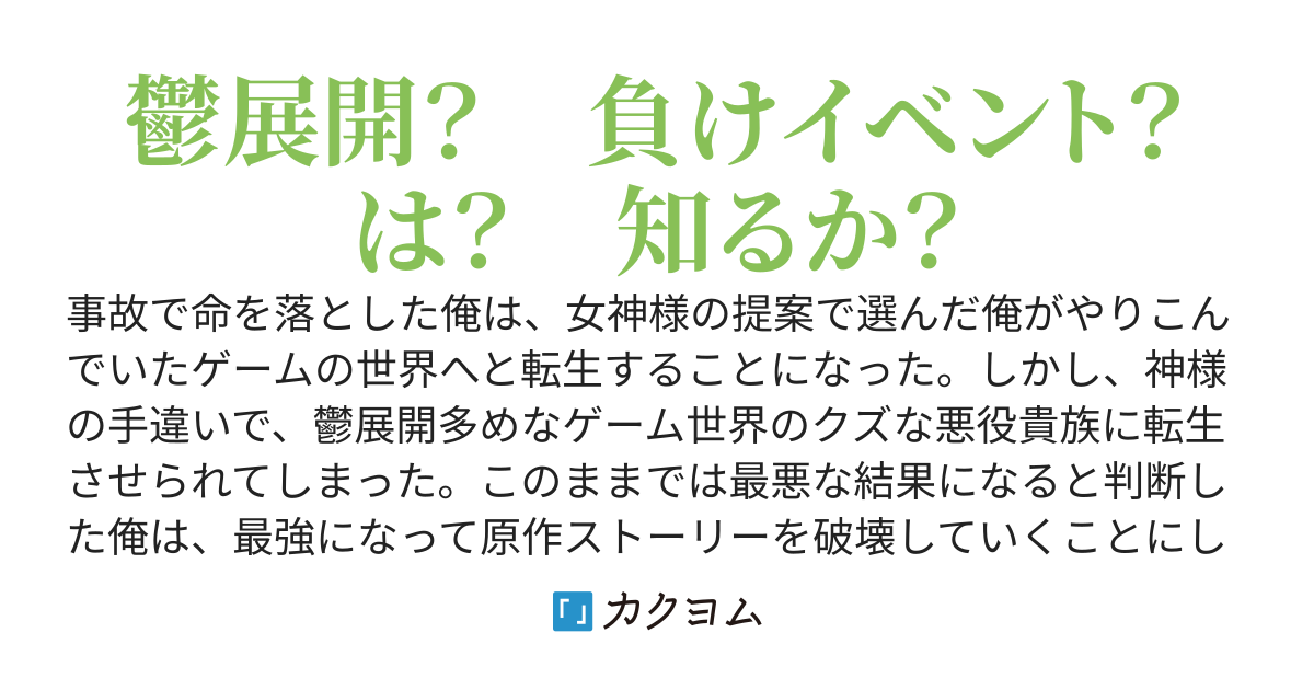 悪役貴族が全力で原作を破壊した結果、ヒロインたちの様子がおかしくなりました