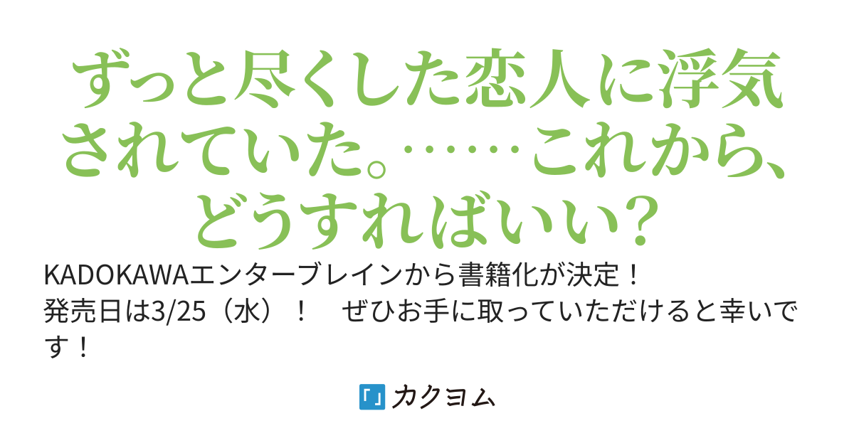 【書籍発売中】サレ冒険者は傷心を癒やす旅に出る〜勇者パーティーにいる婚約者に浮気されてたSランク冒険者は報われたい〜