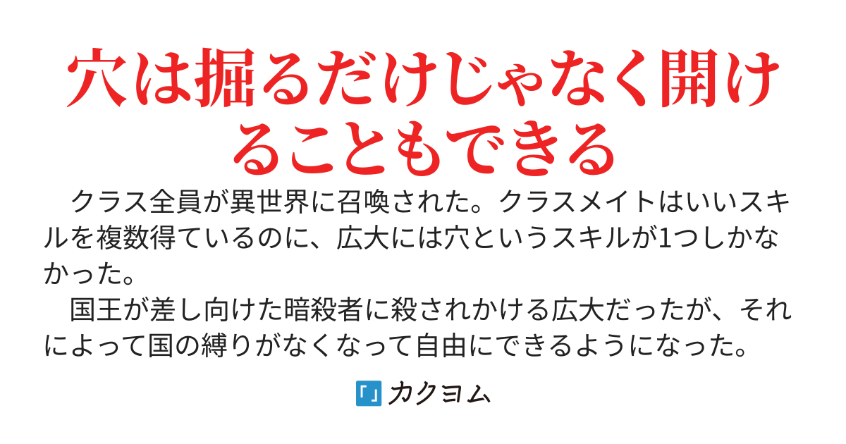 穿孔の勇者《せんこうのゆうしゃ》