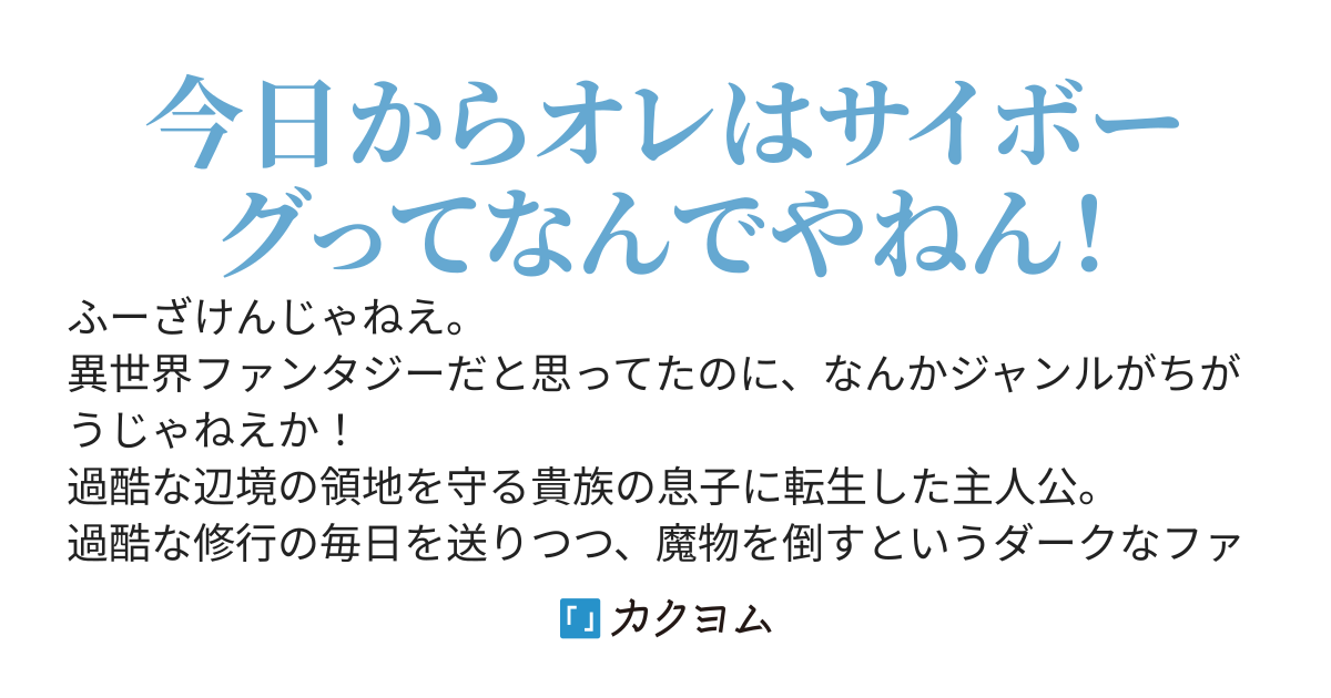 異世界で鋼の怪盗やってます~ダークファンタジーなのにオレだけジャンルちがうくね？~