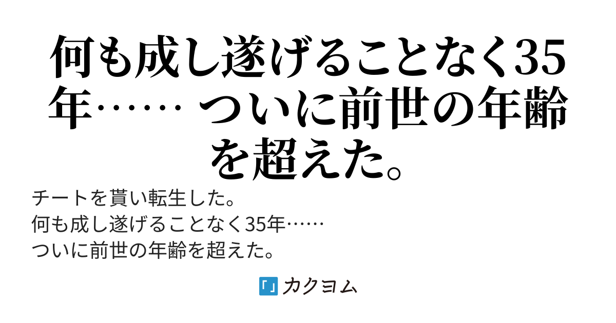 【書籍化決定】ギルドの片隅で飲んだくれてるおっさん冒険者