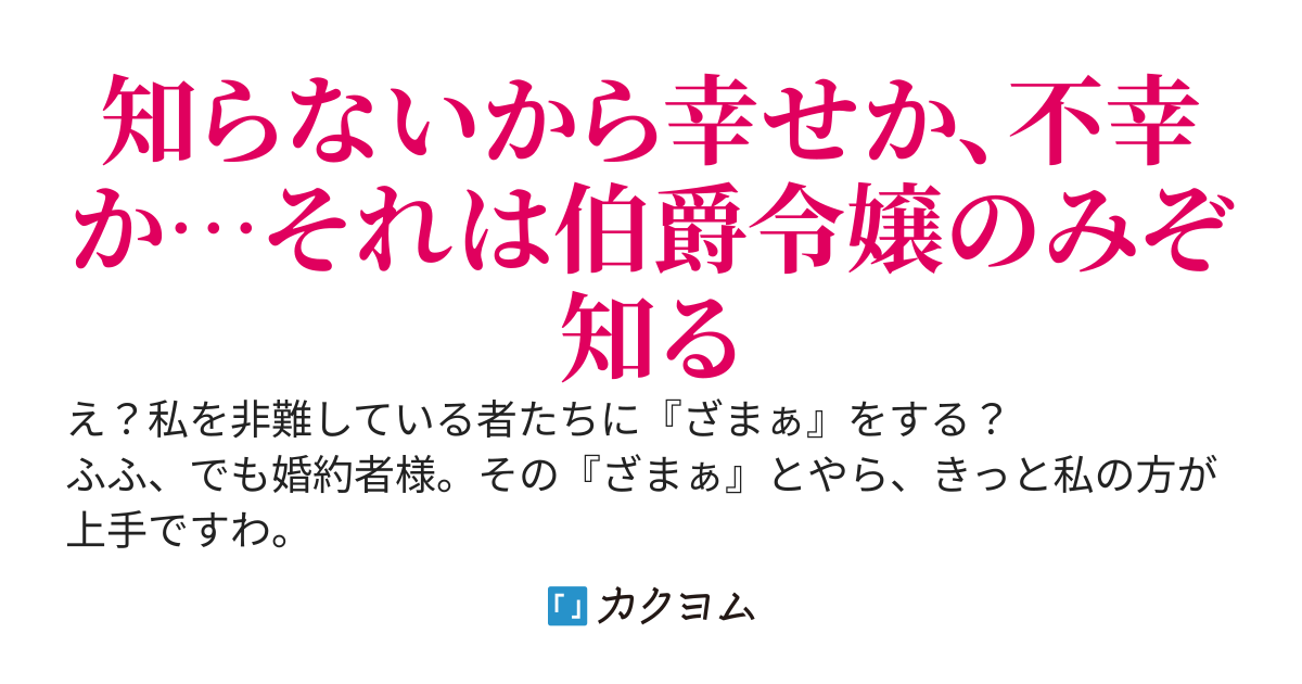 【完結】あなたは、知らなくていいのです