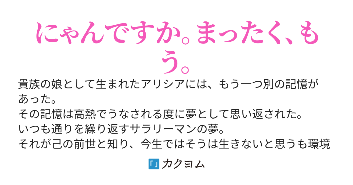 TS剣客少女（闇）は、乙女ゲームの世界で自由気ままに生きる