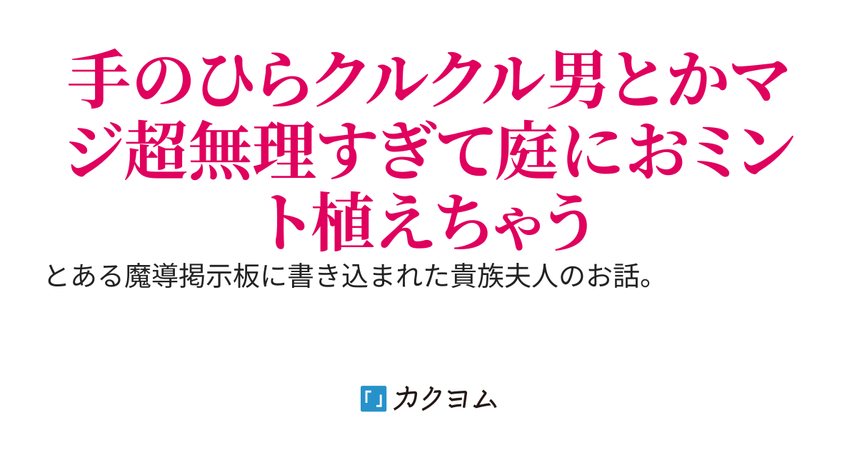 初夜にお前を愛することはないと言った夫が今さら機嫌を取りにきて超うざい