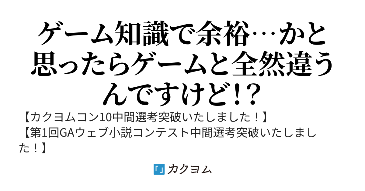 【連載版】死亡エンドしかない悪役令息に転生してしまったみたいだが、全力で死亡フラグを回避する！