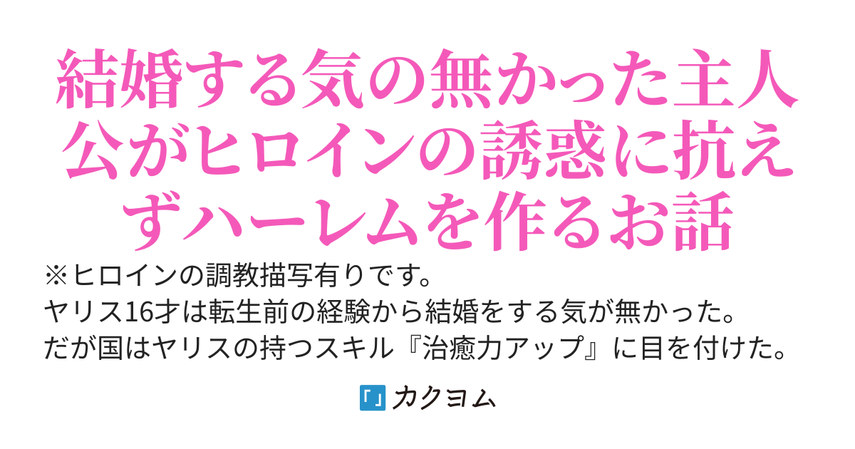 憧れの美人幼馴染にシャワー室で逆壁ドンされて我慢できると思う！？～前世から結婚不適格者だと思っていたのにヒロインとシタ挙句調教までしてしまいすいません～