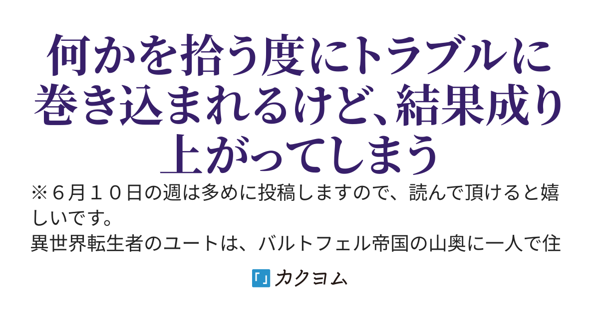 狙って勇者パーティーを追放されて猫を拾ったら聖獣で犬を拾ったら神獣だった。そして人間を拾ったら・・・