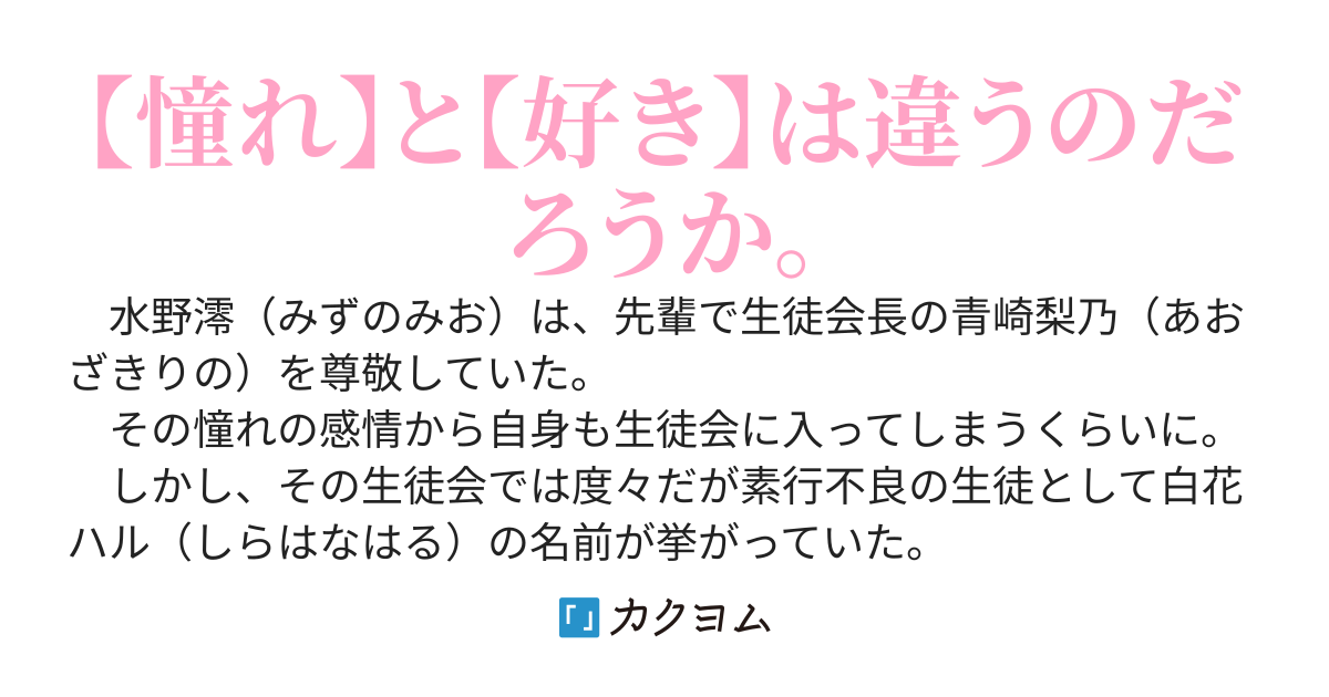 義妹のギャルに初恋を奪われた話