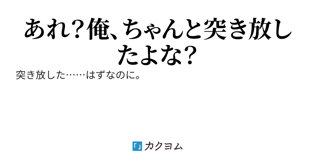 幼馴染が依存体質なラブコメ世界の主人公に転生したから、どうにかしようと突き放したら突き放したで取り返しのつかないことになってしまった
