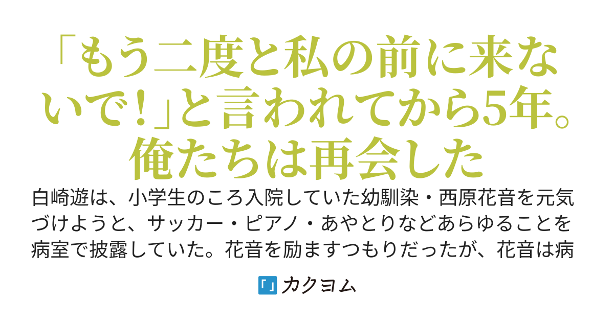 小さい頃の喧嘩が理由で話さなくなった幼馴染が隣の席になりました。これから俺はどうすればいいでしょうか