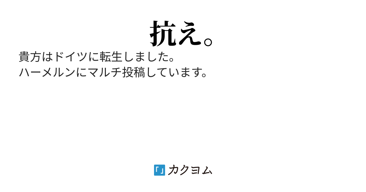 【完結】ナチスドイツに転生しちゃった件