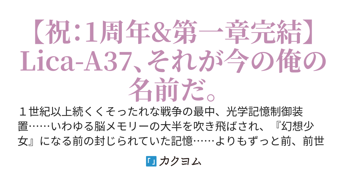 ソシャゲの量産型に転生したので、理想の意味深キャラを演じながら主人公たちを見守ることにする。