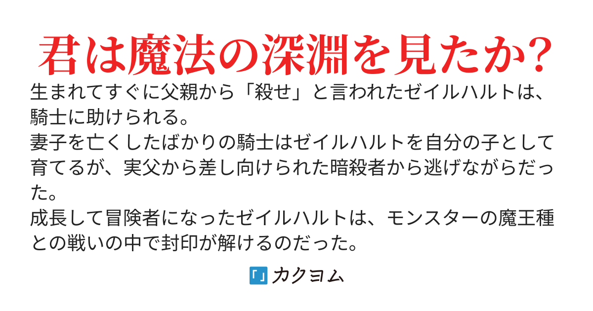 最強魔法使いは自由気ままに旅したい