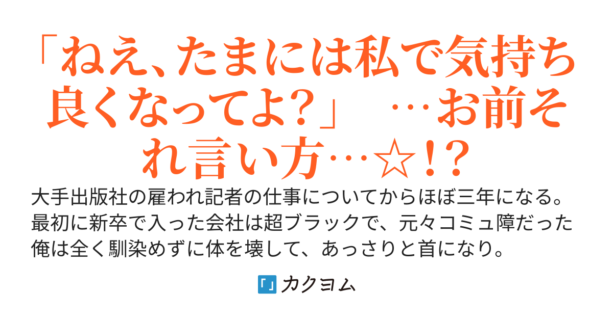 偶然知り合った訳あり美人女子大生と一緒に住むことになりました