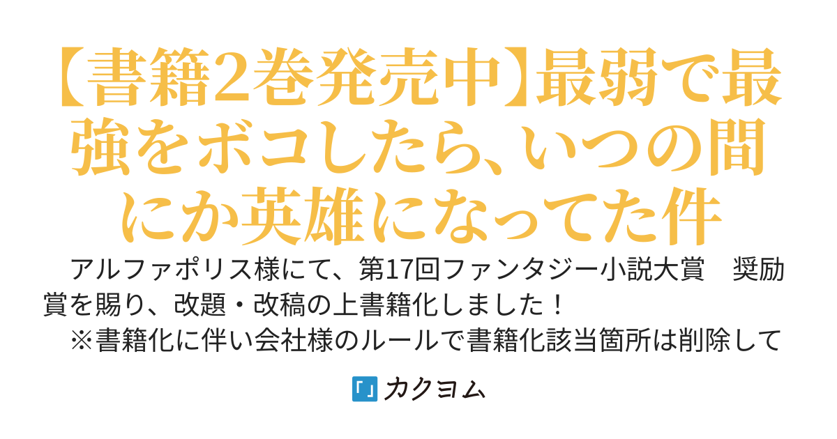 最弱ジョブ【弓使い】の俺、うっかり迷惑Sランクパーティーをボコしてしまう